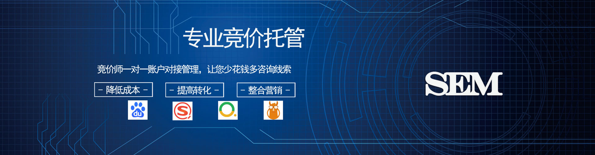 宁津sem代理