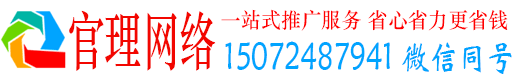 宁津官理百度信息流