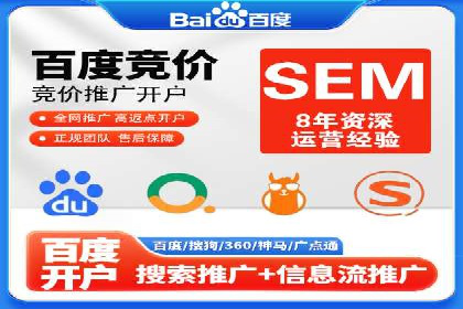 提升广告转化率：sem竞价托管代运营秘籍